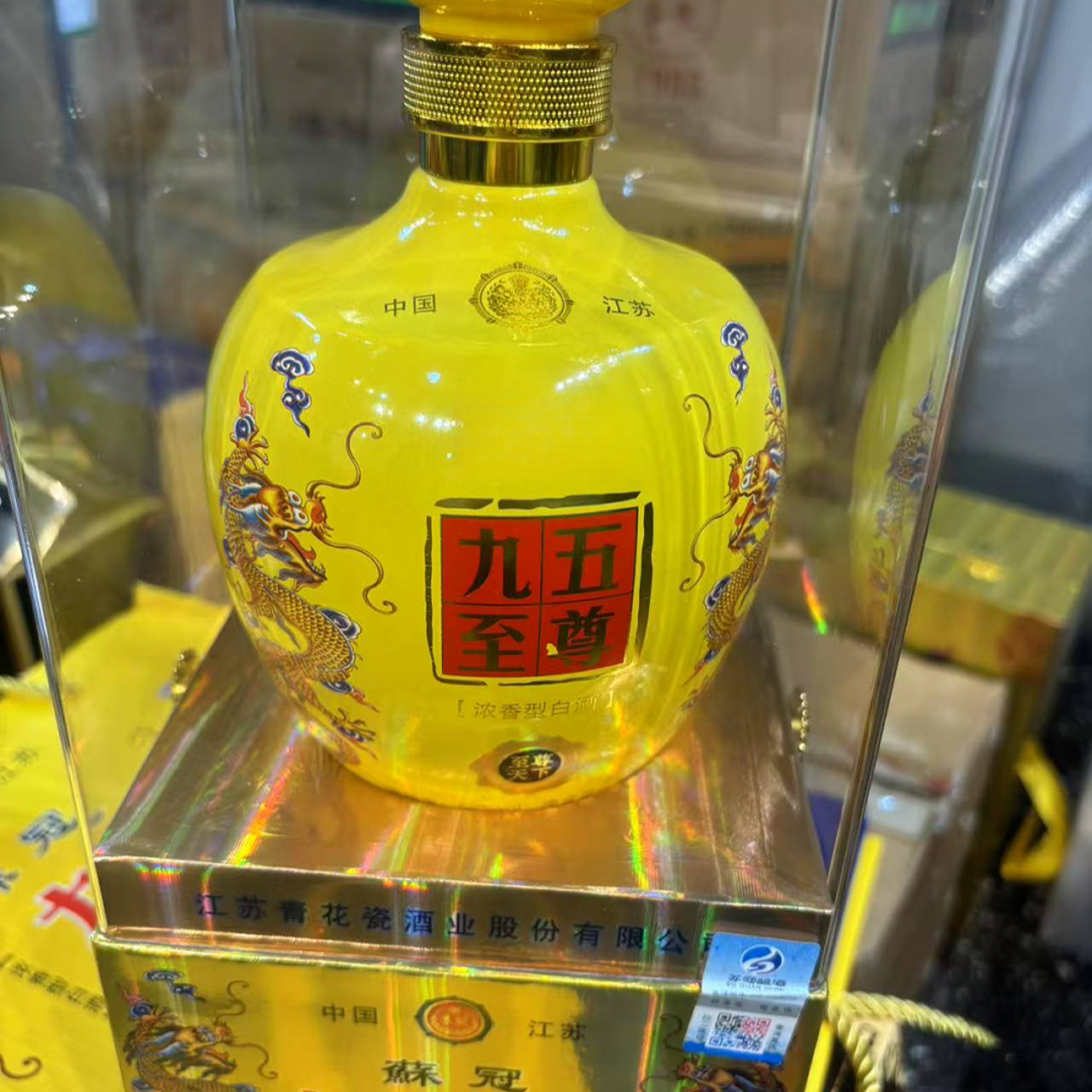 韵之源JM1（1瓶）九五至尊浓香型白酒52度500ml52度500