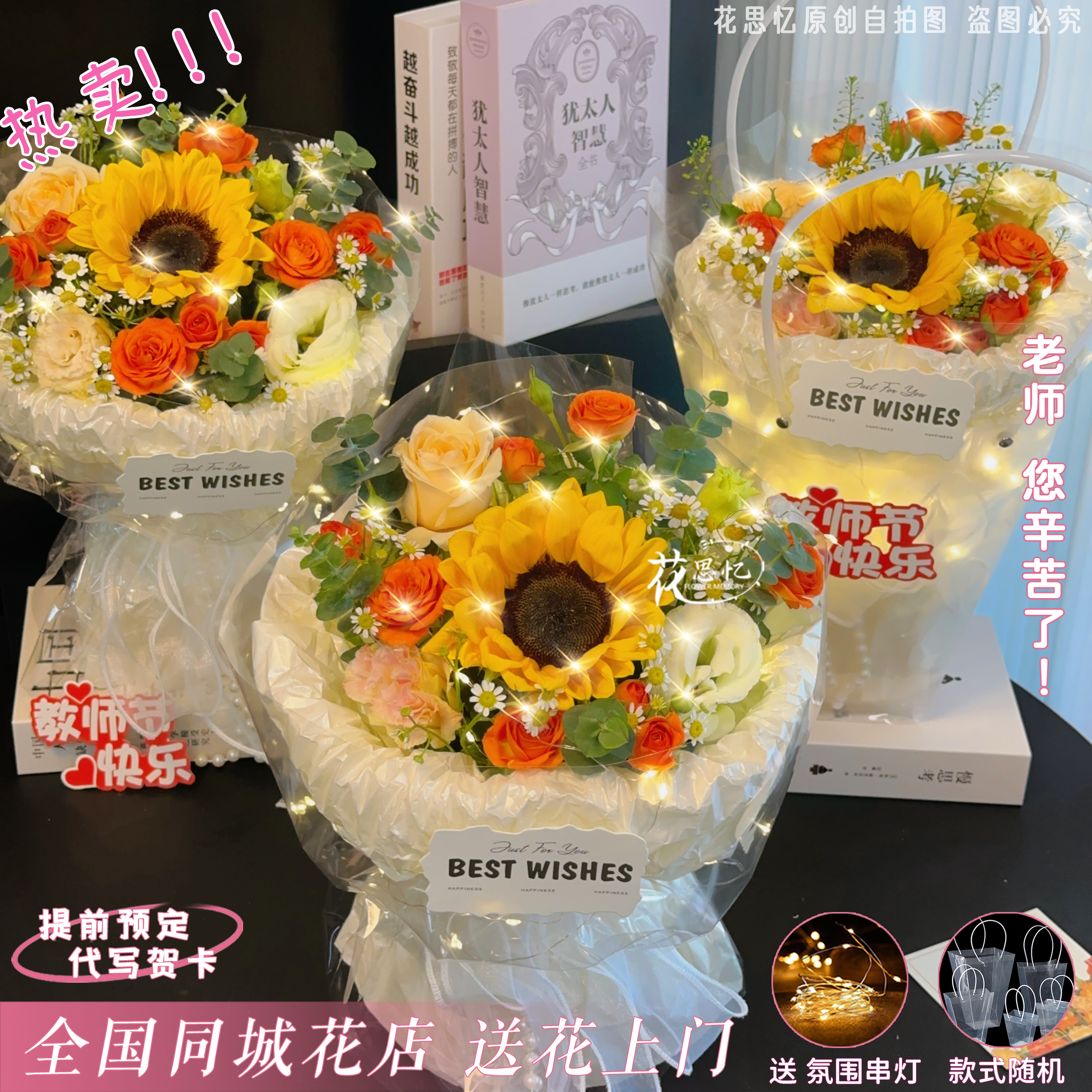 老师·教师节快乐【向日葵小香风手提袋花束】教师节幼儿园送老师的礼物送老师送班主任礼物同城配送鲜花小时达