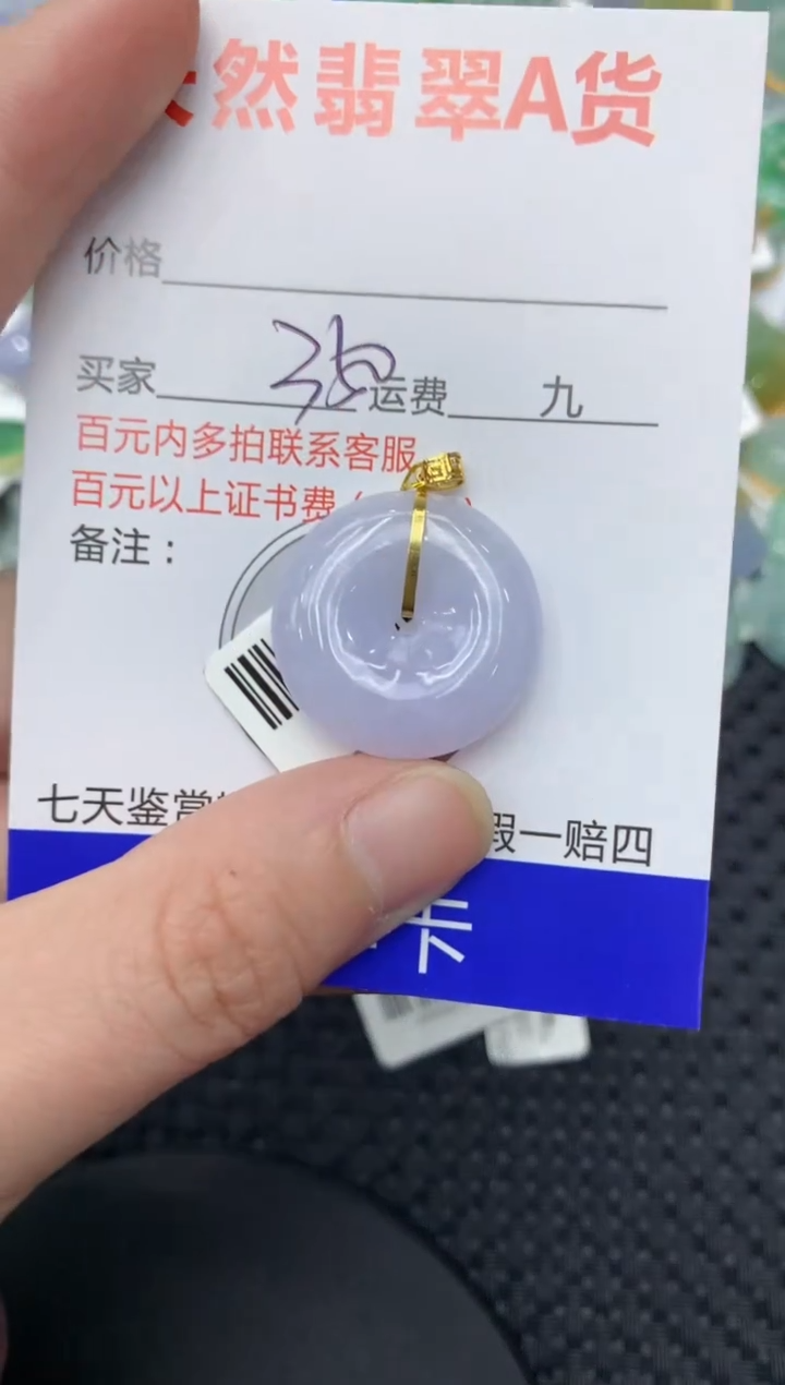 【闪购商品】翡翠颈饰18K金镶嵌111111111