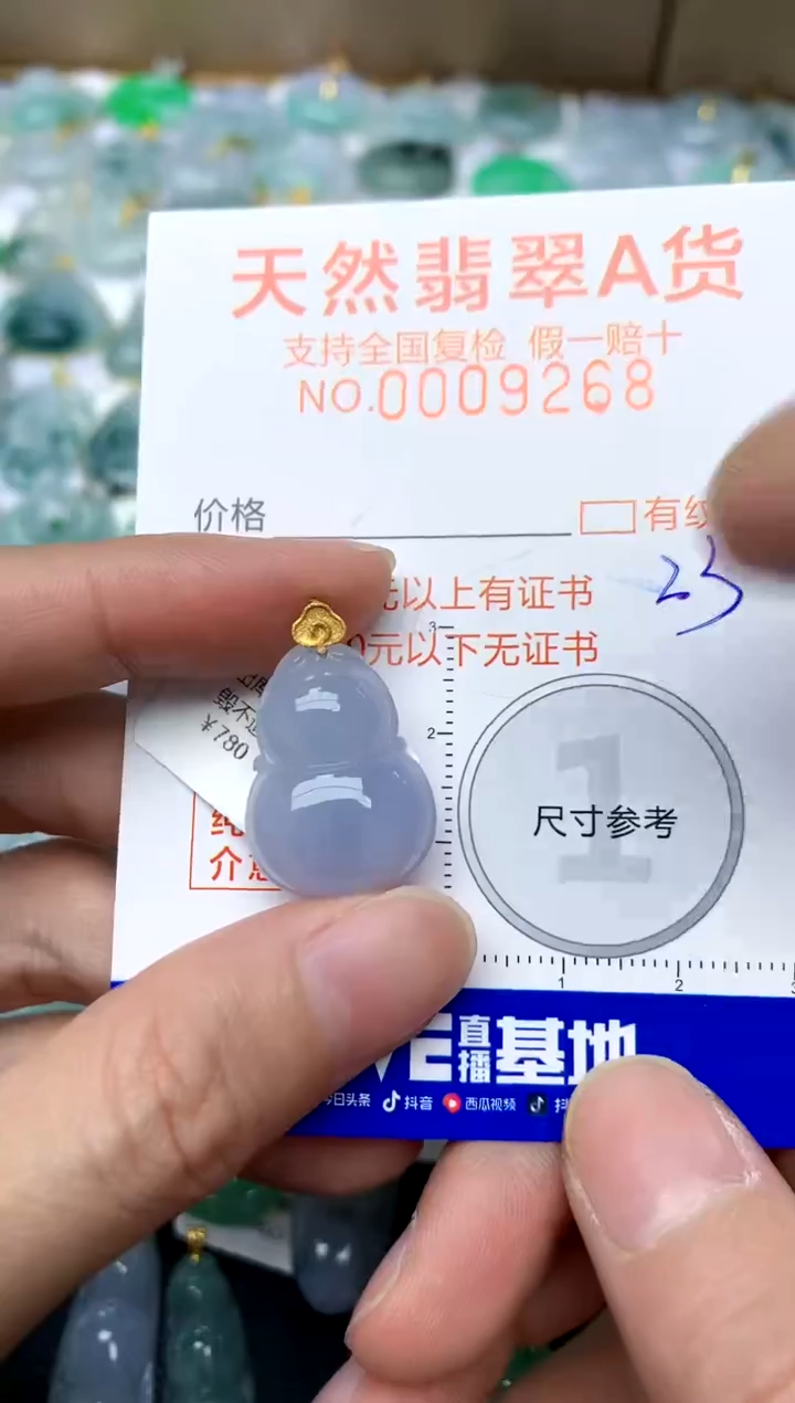 【闪购商品】翡翠颈饰18K金镶嵌23天然A货翡翠