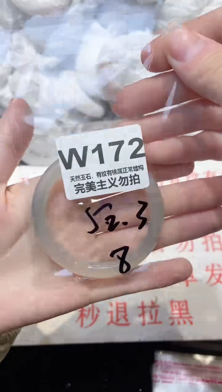 手镯玛瑙/玉髓未镶嵌52