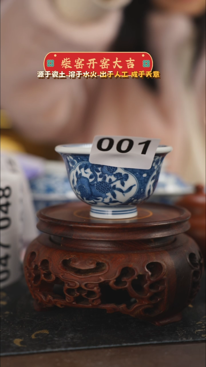 【闪购商品】柴窑青花三多压手杯75毫升