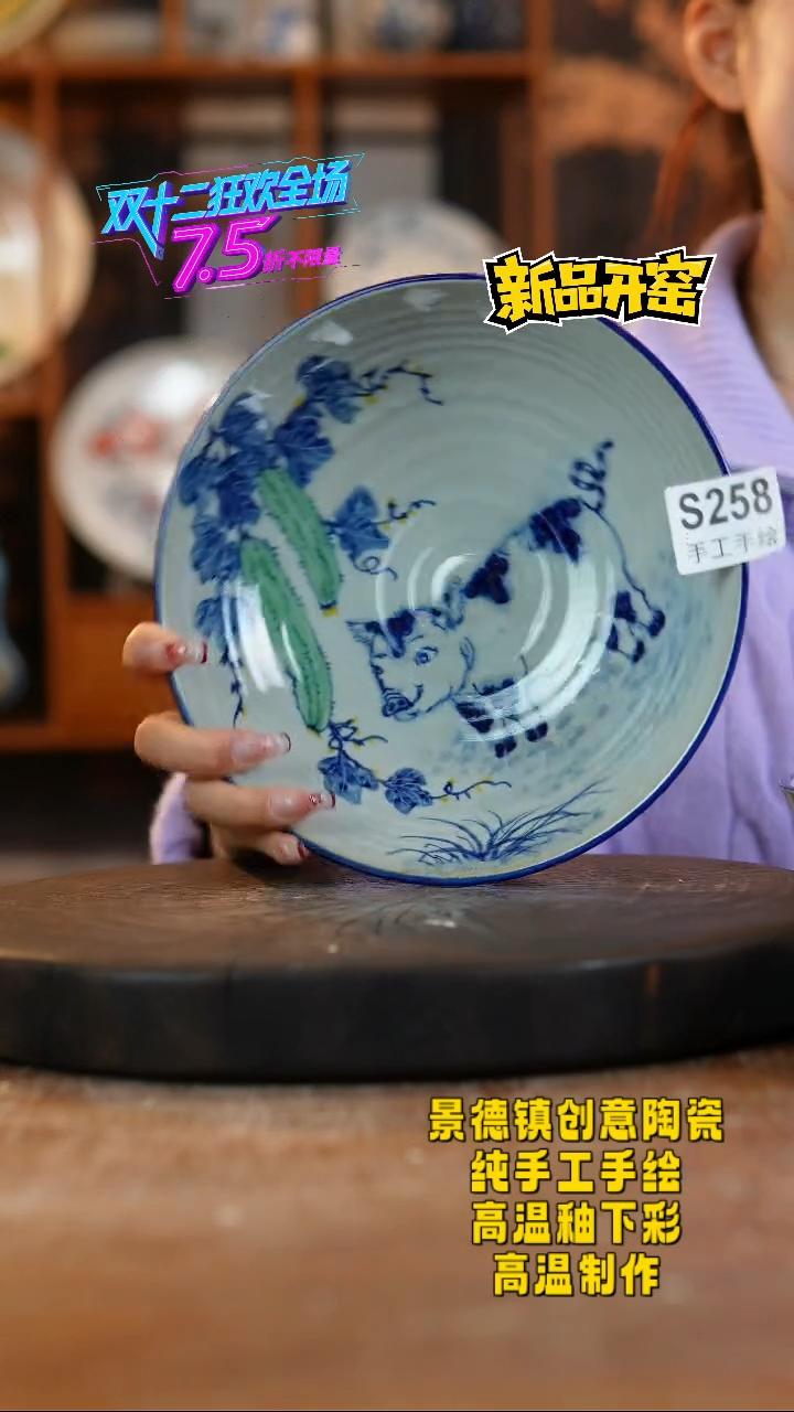 其他陶258景德镇陶瓷