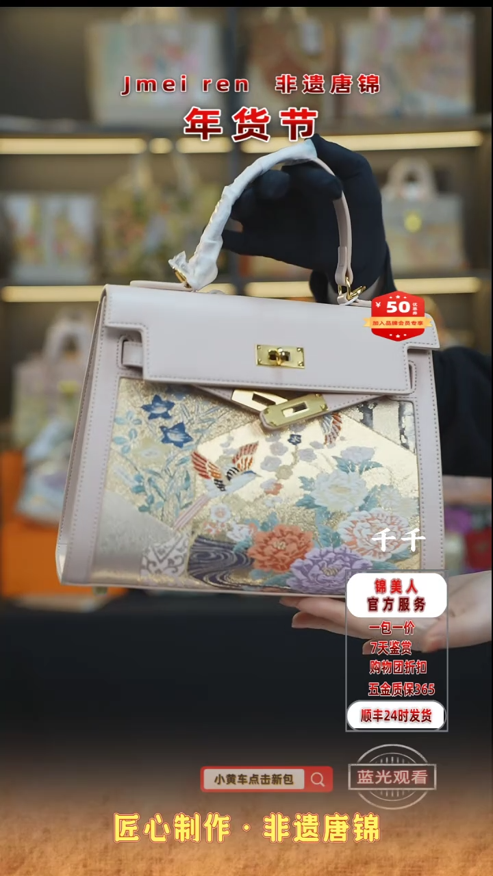 【闪购商品】织绣千千年货节福利专场 粉色大凯莉71