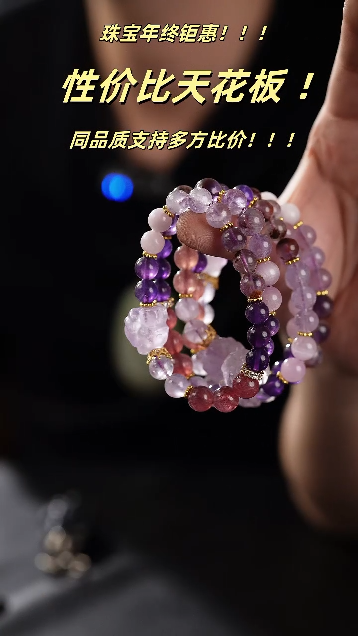 【闪购商品】水晶手链未镶嵌18-九子理货2水晶手链 多样性发其一