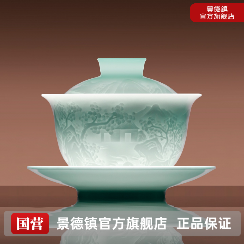 景德镇旗舰店手工无铅陶瓷影青雕刻三才盖碗高档功夫茶碗泡茶器具