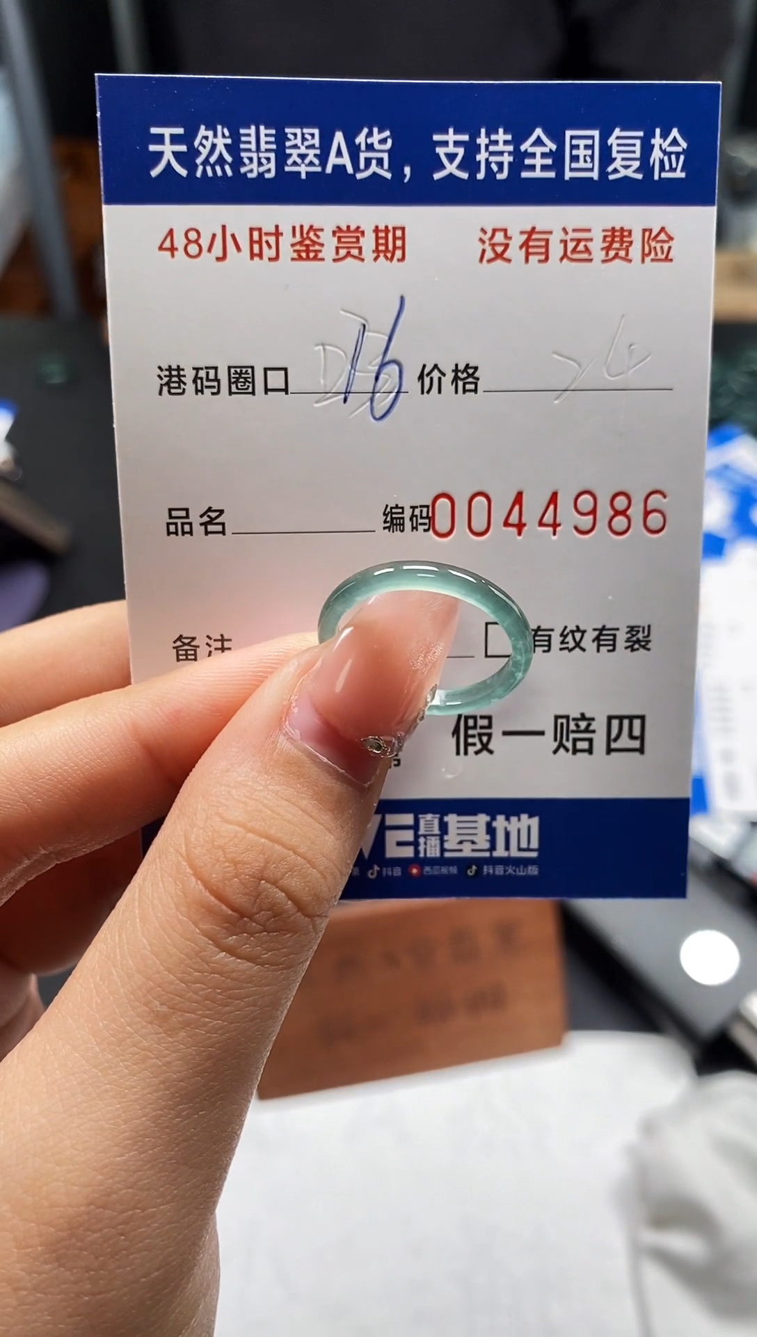 未镶嵌戒指翡翠天然A货翡翠4986