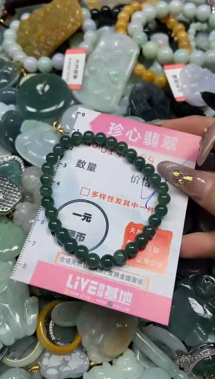 【闪购商品】翡翠颈饰未镶嵌闪购0144839