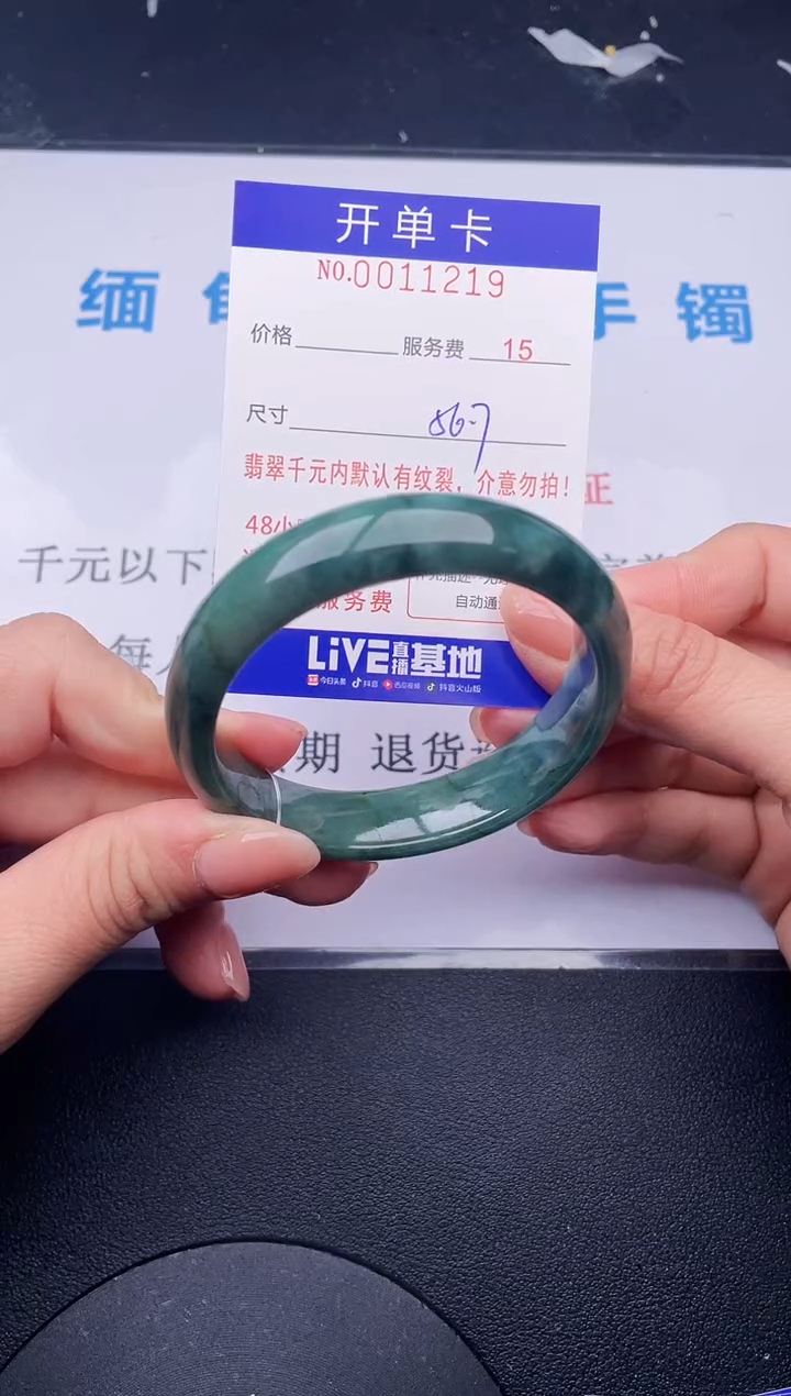 【闪购商品】翡翠手镯未镶嵌19拍哪个发哪个图片为准