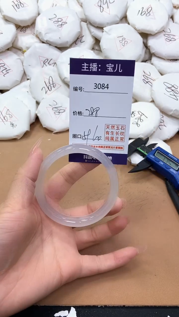 【闪购商品】玛瑙/玉髓手镯未镶嵌3084
