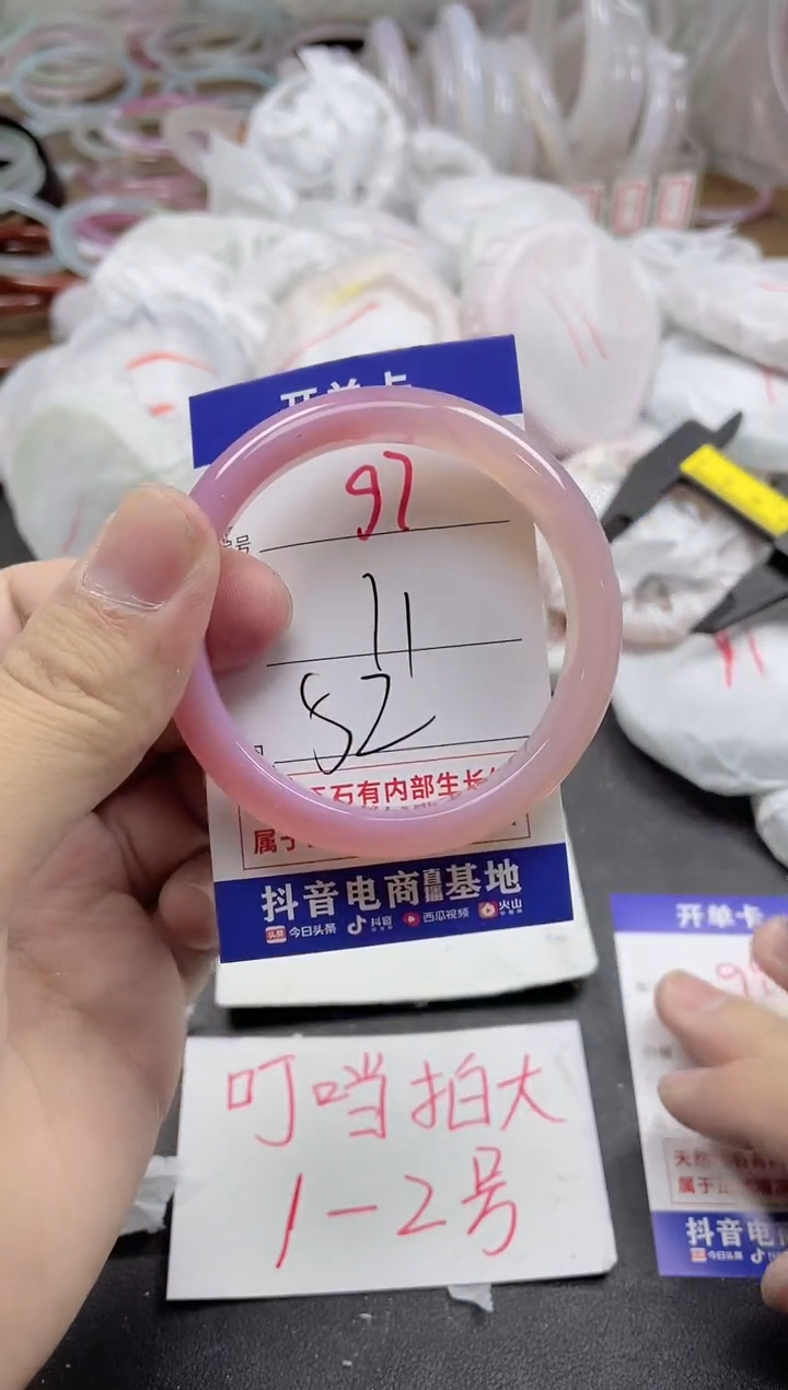 玛瑙/玉髓手镯未镶嵌97