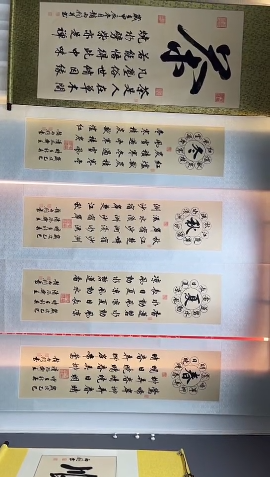 【闪购商品】书法春夏秋冬四条屏  赵老师