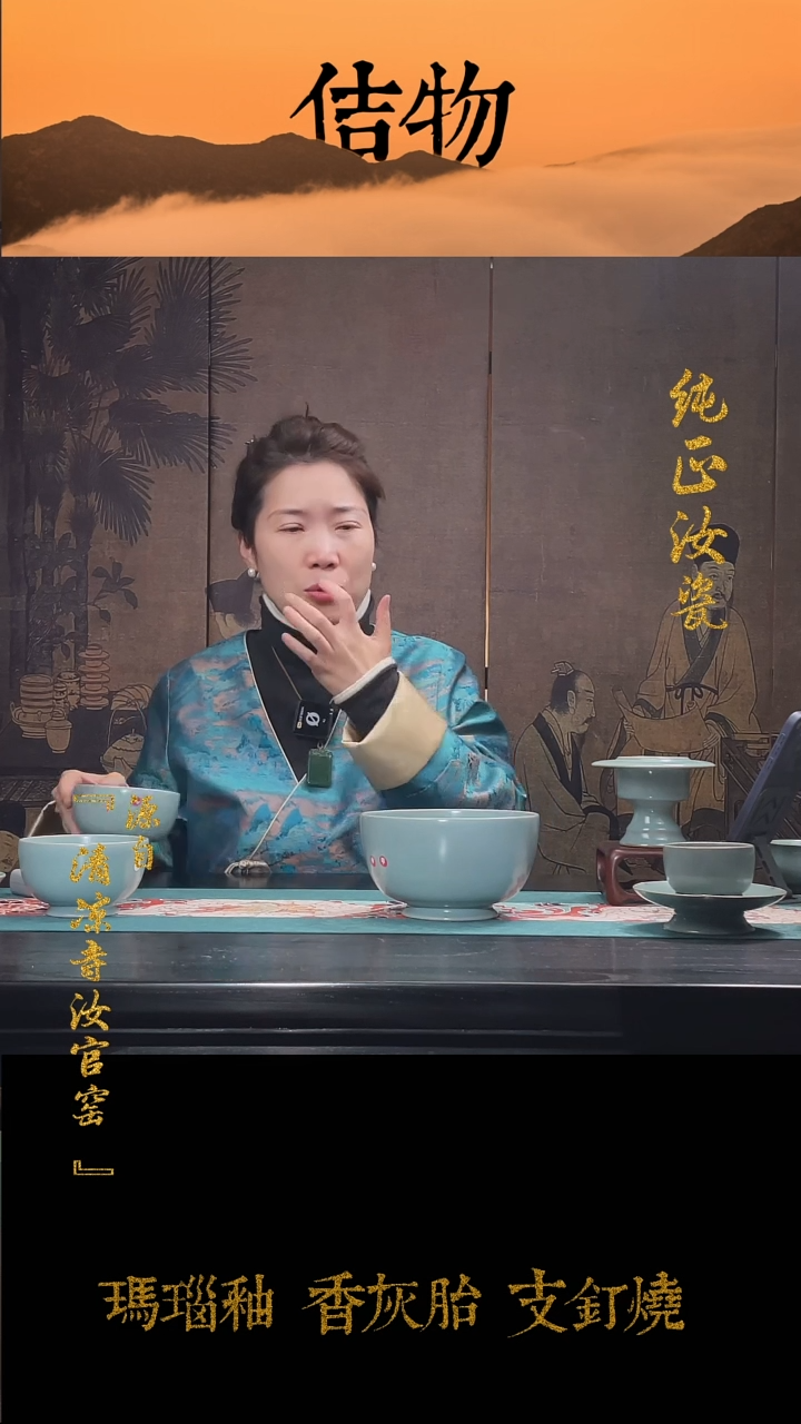 【闪购商品】纯手作汝官窑原矿釉臻品罗汉碗