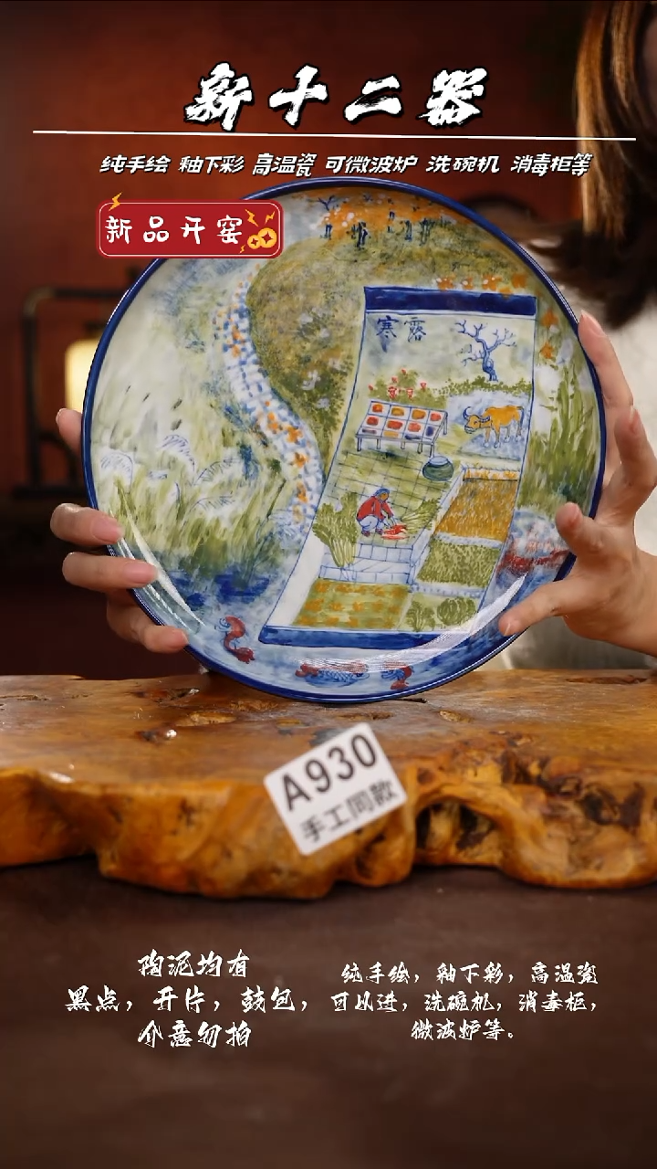 其他A930新十二器瓷器