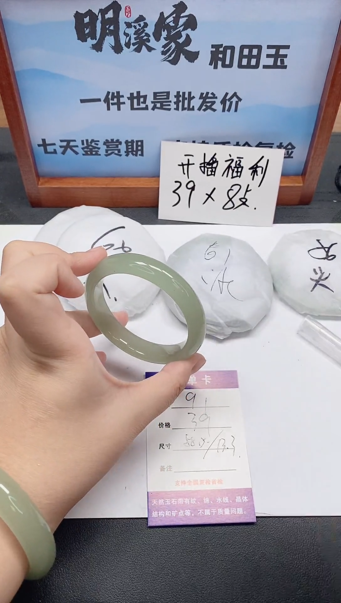 未镶嵌手镯石英质玉91/58-59