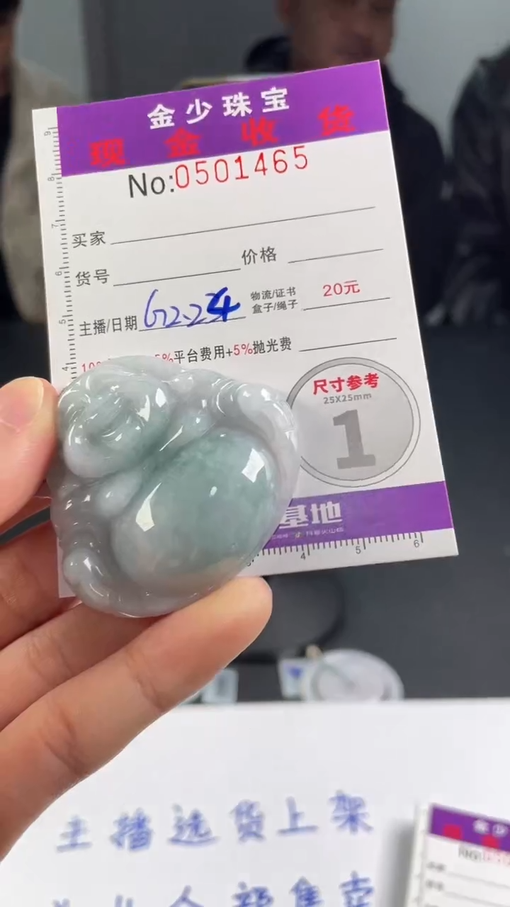 【闪购商品】定制翡翠未镶嵌毛货定制