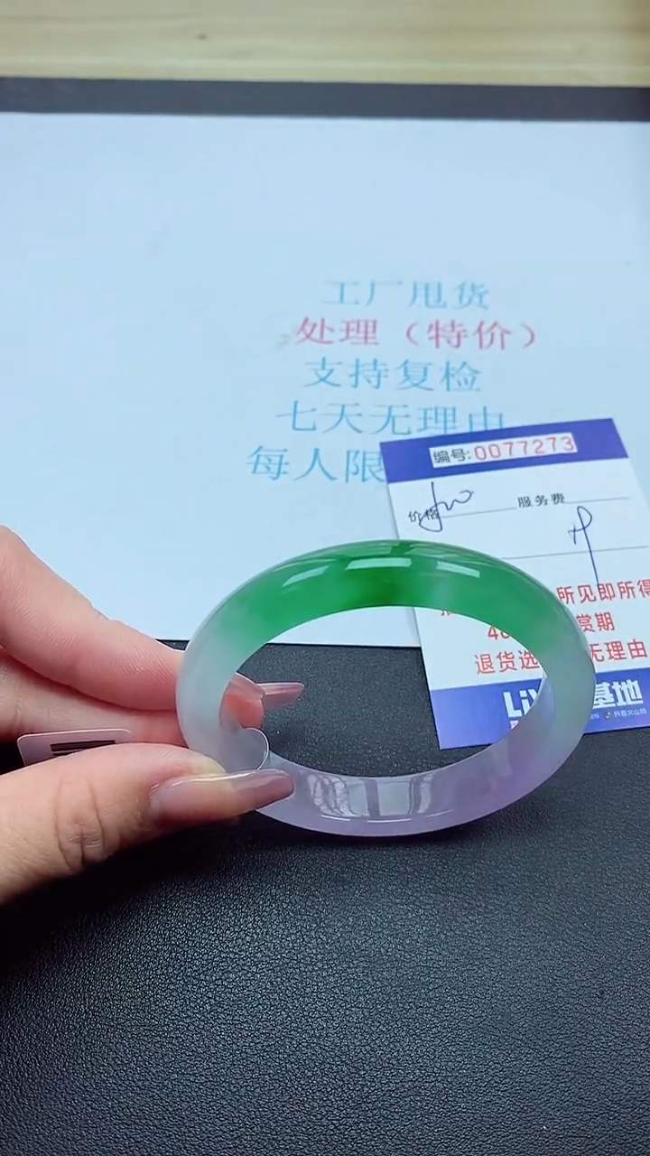 饰品以实物为准0077273