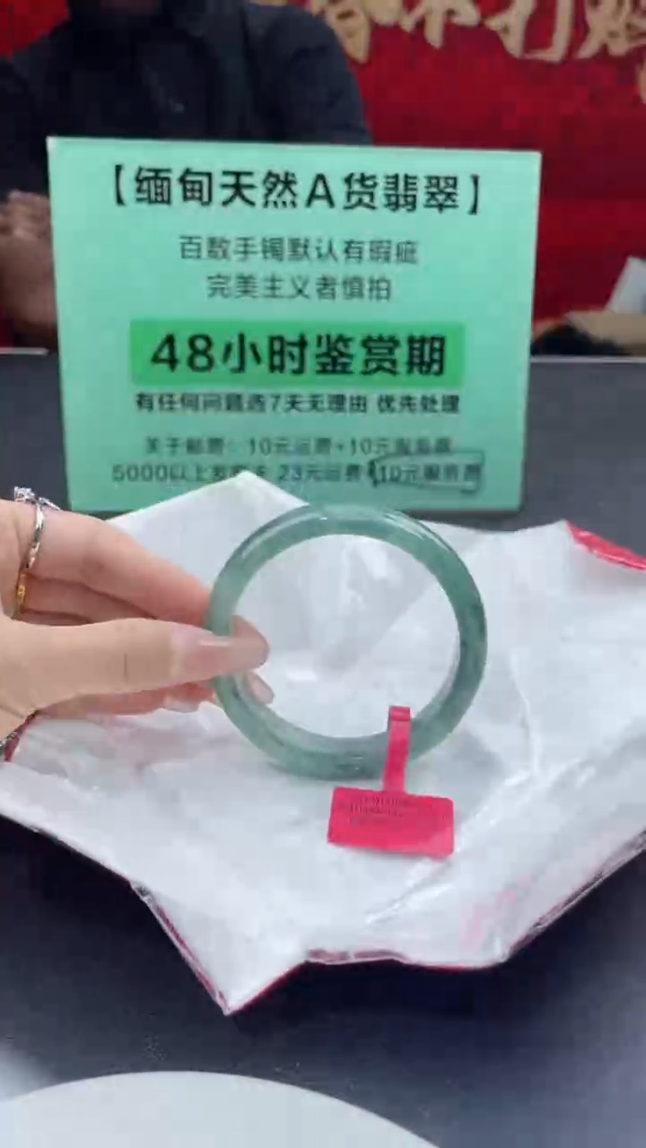 【闪购商品】翡翠手镯未镶嵌翡翠手镯（微瑕）18