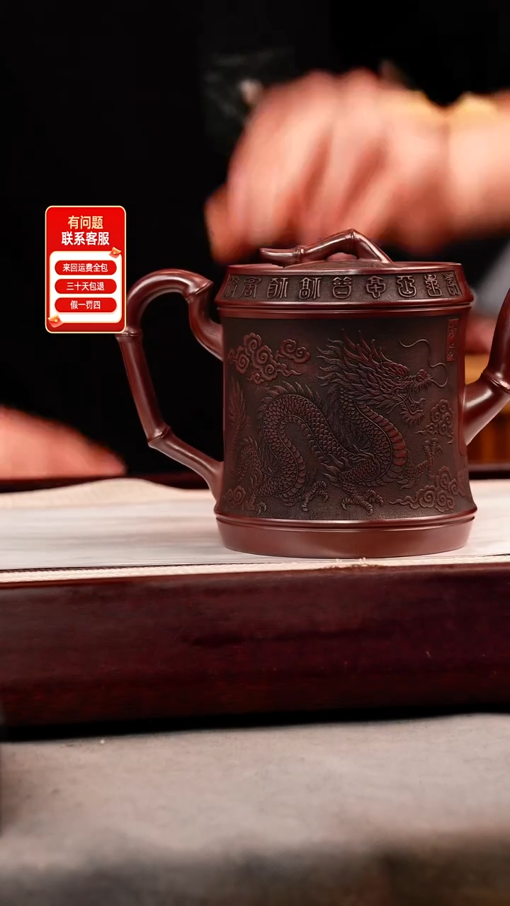 茶壶紫砂石红 龙凤呈祥 刻绘