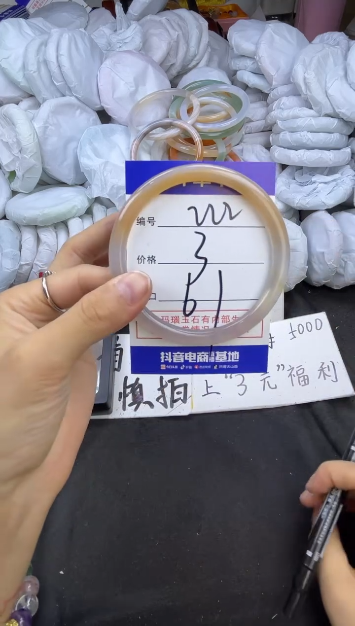 玛瑙/玉髓手镯未镶嵌22