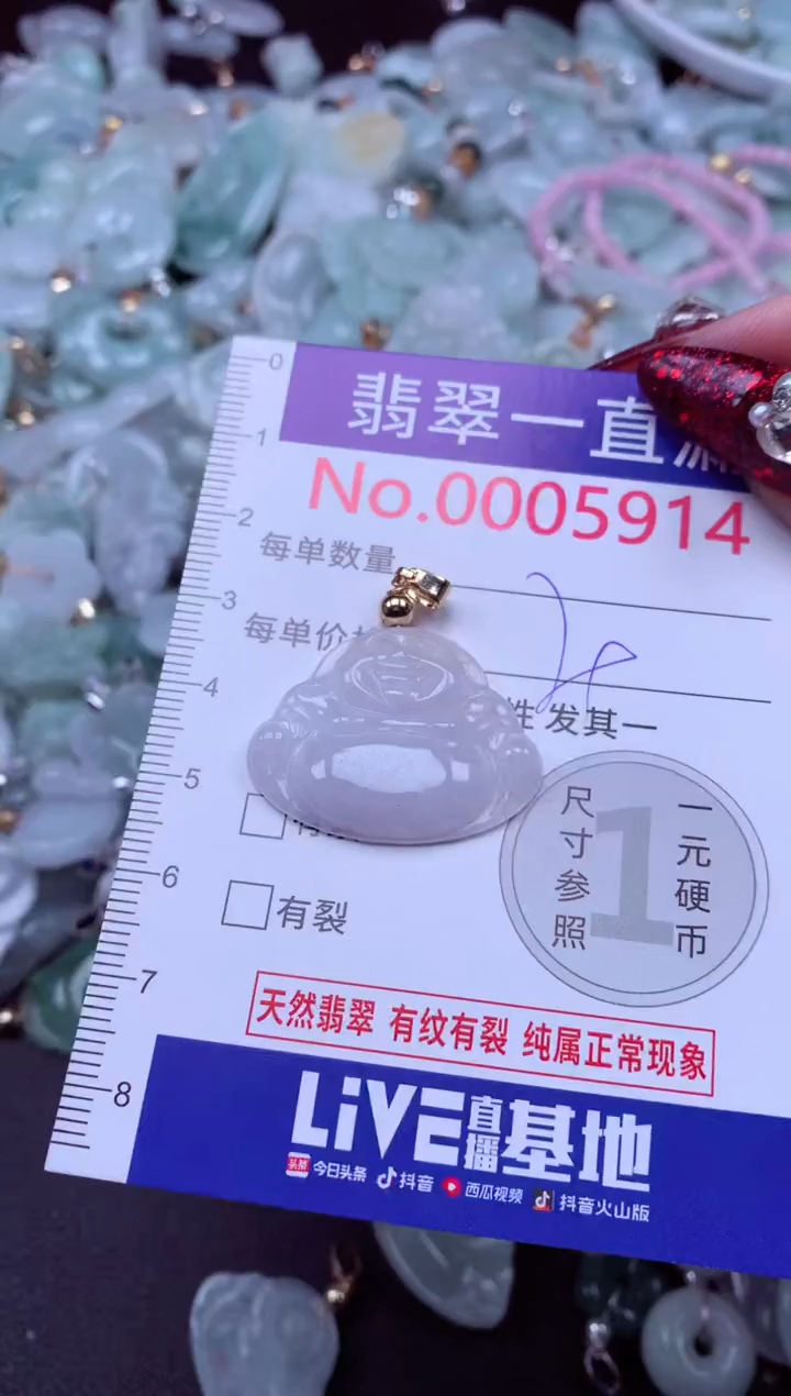 吊坠(不含链)未镶嵌翡翠5914