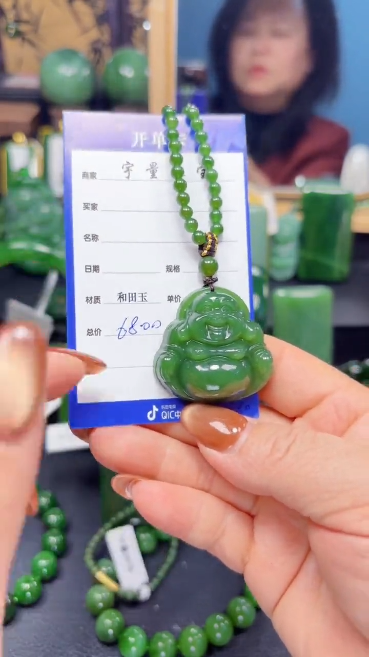 【闪购商品】和田玉（碧玉）吊坠(赠链)未镶嵌1