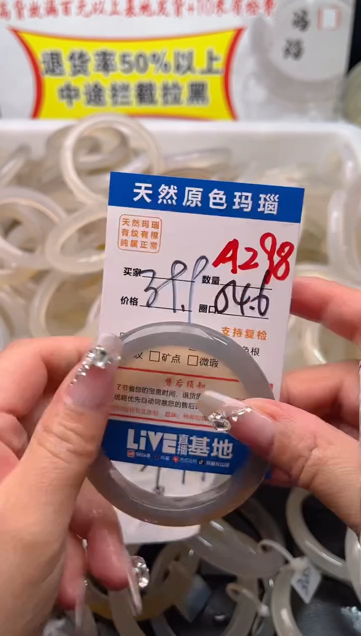 手镯玛瑙/玉髓未镶嵌A298