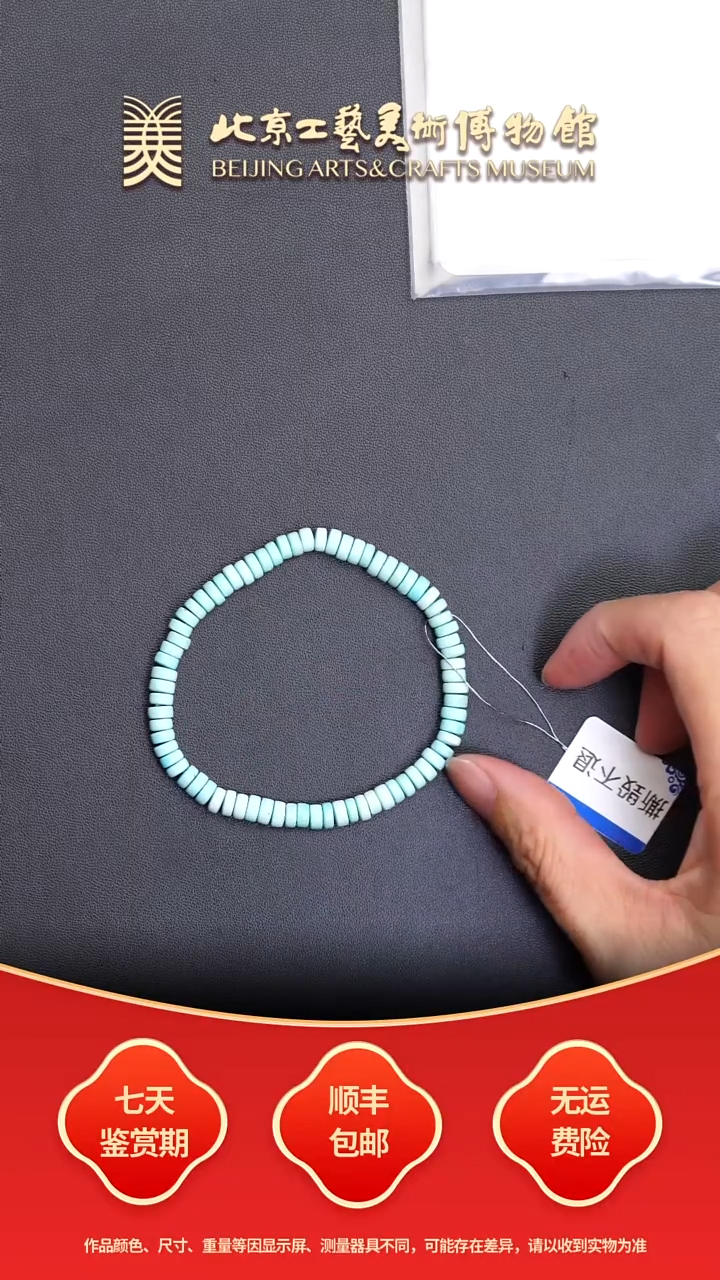 未镶嵌绿松石手串B1228GMD165手串