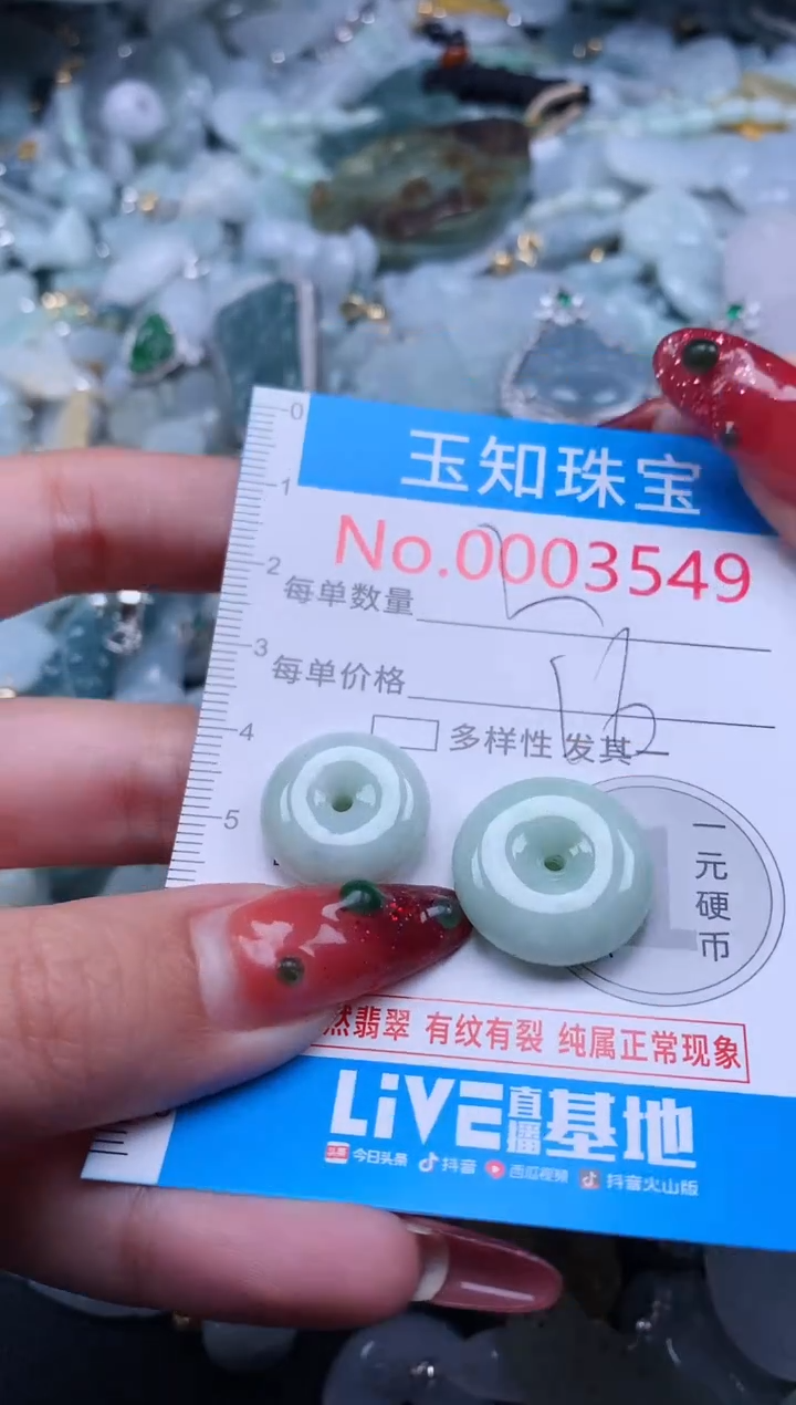 【闪购商品】翡翠吊坠(不含链)未镶嵌3549