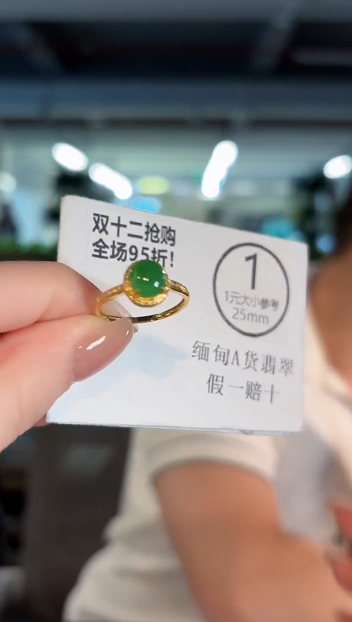 18K金镶嵌戒指翡翠 缅甸A货/支持复检/一件