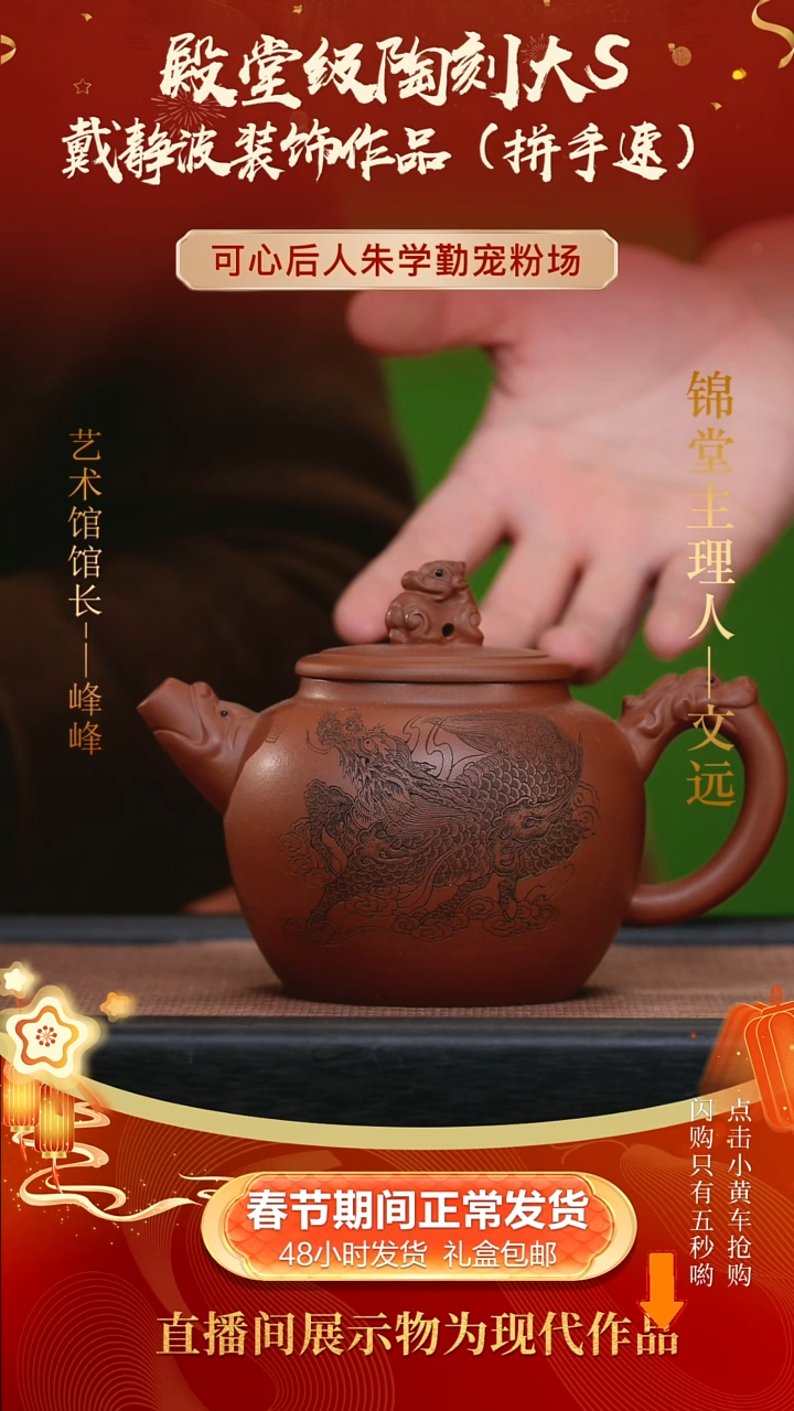 【闪购商品】紫砂茶壶朱学勤手工紫砂