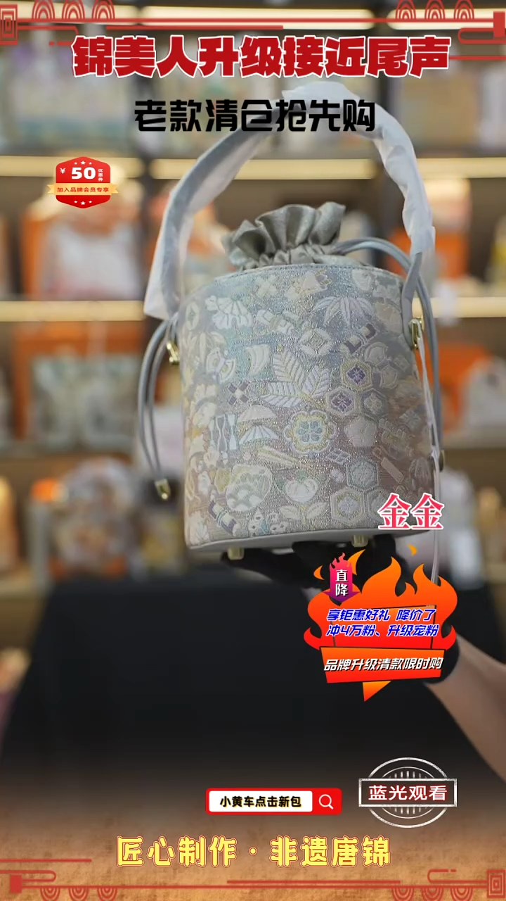 【闪购商品】织绣金金新中式非遗特价 灰彩金织发财桶43