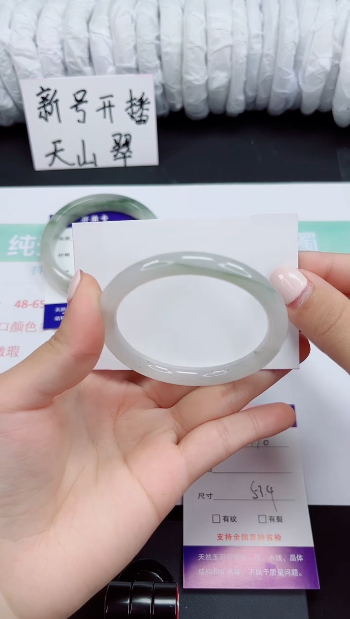 石英质玉手镯未镶嵌170-53/54