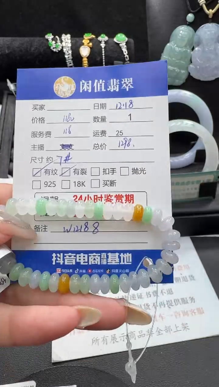 未镶嵌手串翡翠翡翠珠串