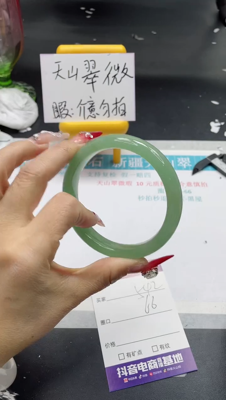 【闪购商品】石英质玉手镯未镶嵌542