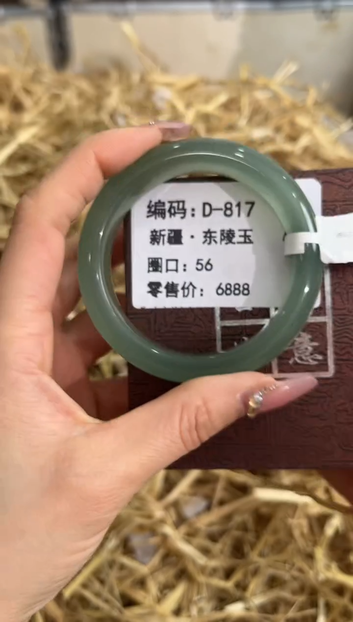 未镶嵌手镯石英质玉D-817