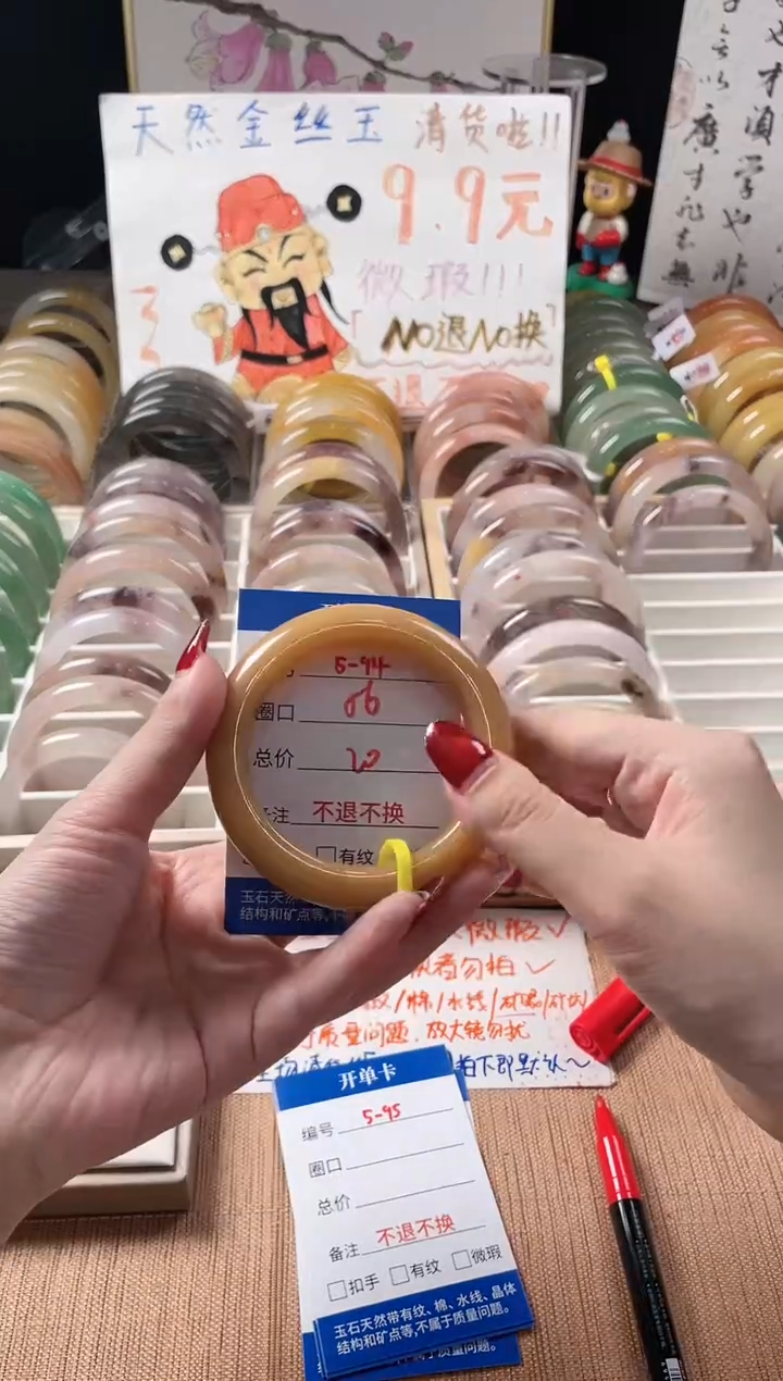 未镶嵌手镯石英质玉（金丝玉）5-94