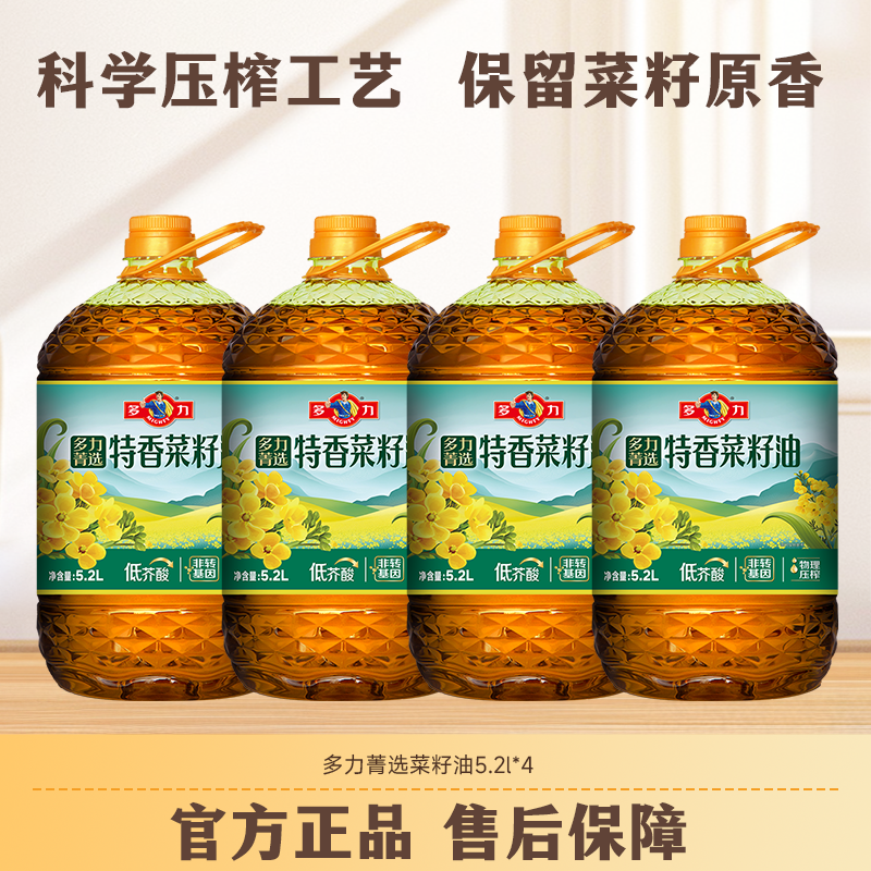 【新款】多力菁选特香菜籽油5.2L优质家用炒菜囤货纯正食用油4桶装