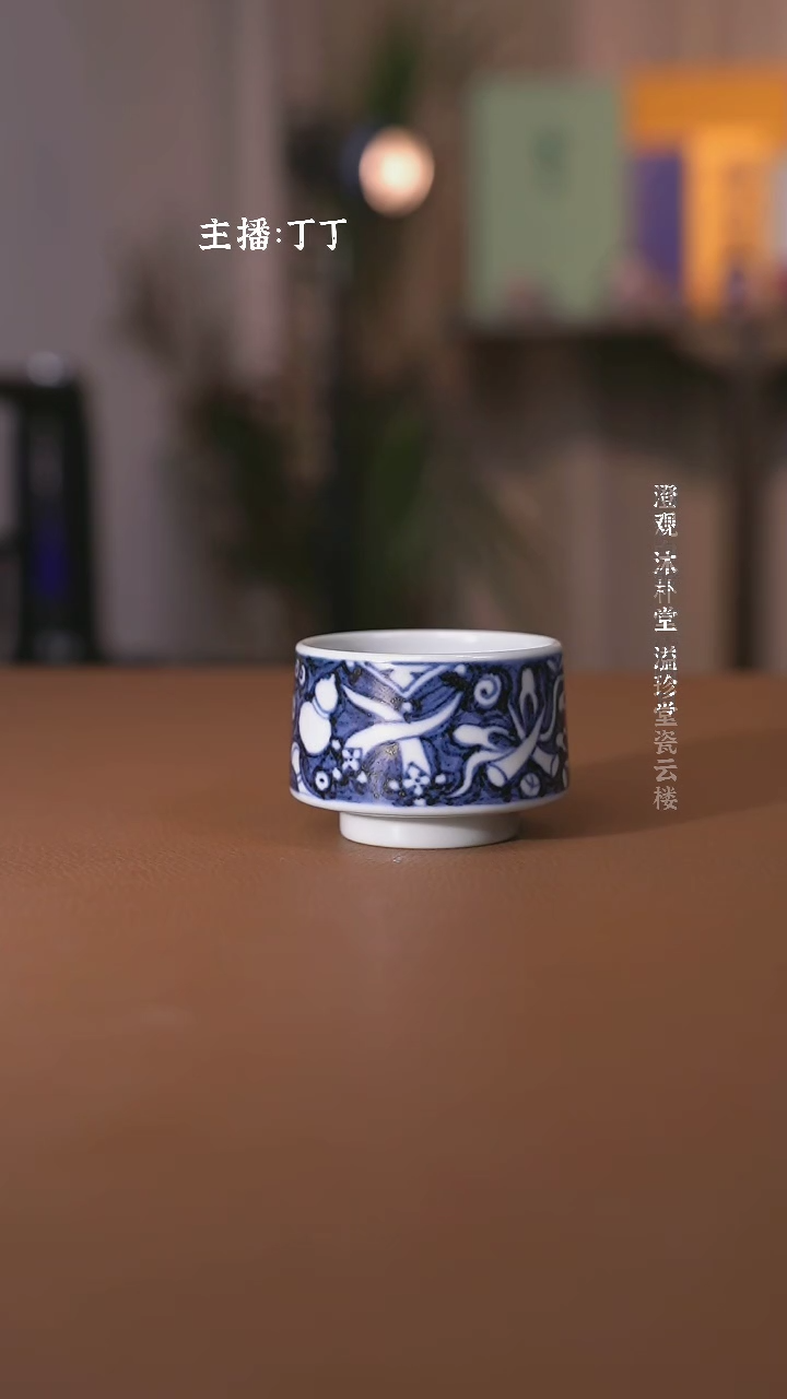 【闪购商品】沐朴元青花杂宝单杯