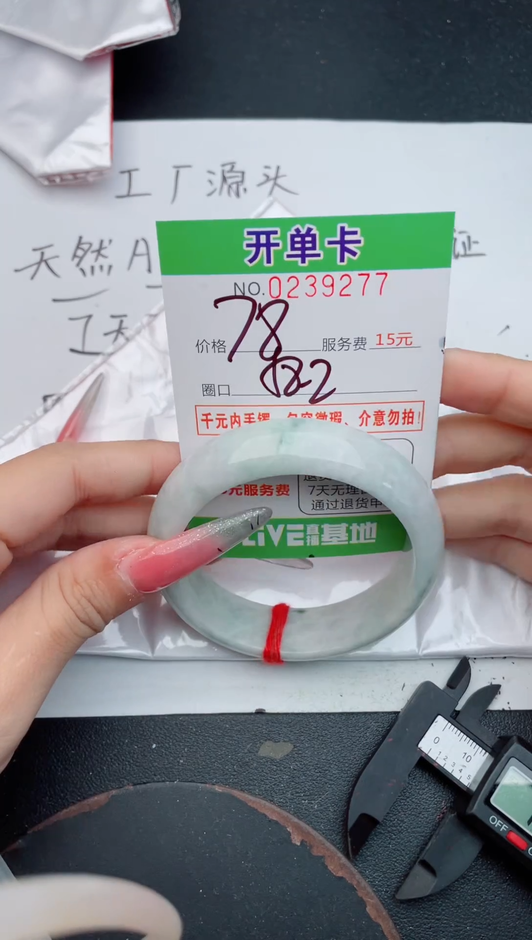 未镶嵌手镯翡翠77