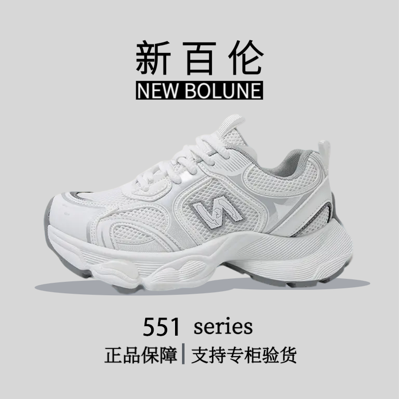 NEW BOLUNE/新百伦2025夏季情侣款网面透气老爹鞋百搭休闲运动鞋