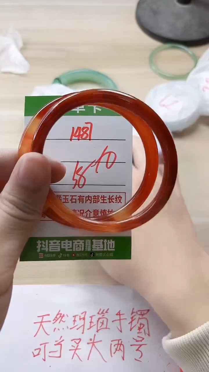 【闪购商品】玛瑙/玉髓手镯未镶嵌1487