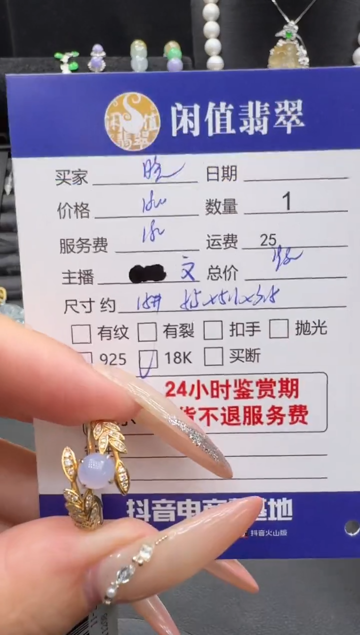 18K金镶嵌戒指翡翠晚*⭐翡翠戒圈