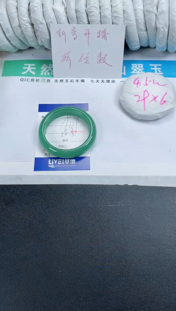 【闪购商品】石英质玉手镯未镶嵌215-58.3