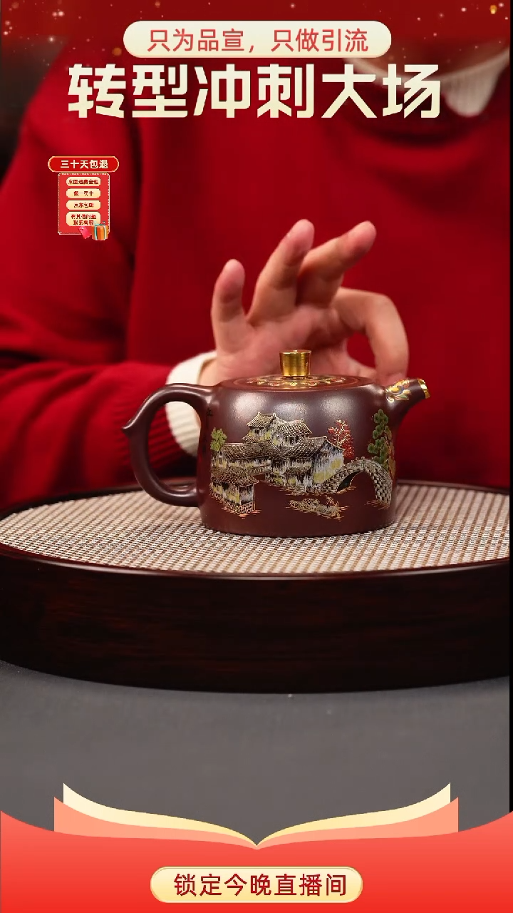 茶壶紫砂石红 井栏 忆江南珐琅彩