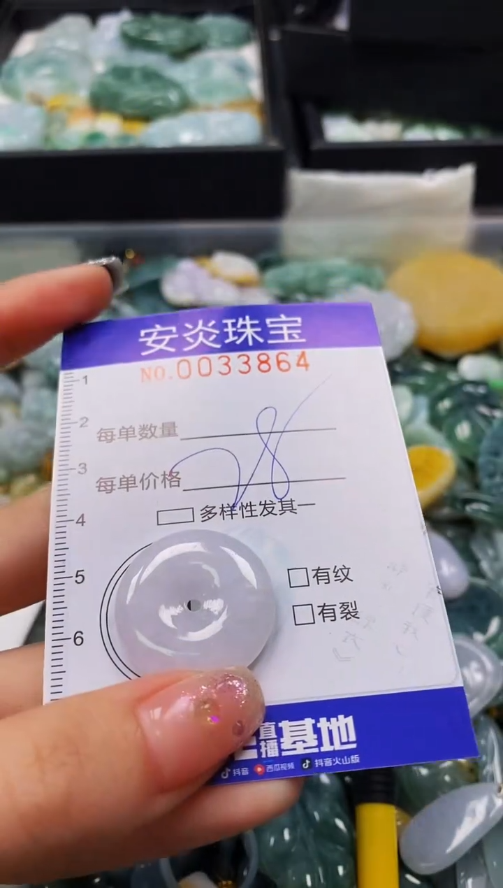 颈饰未镶嵌翡翠闪购0033864