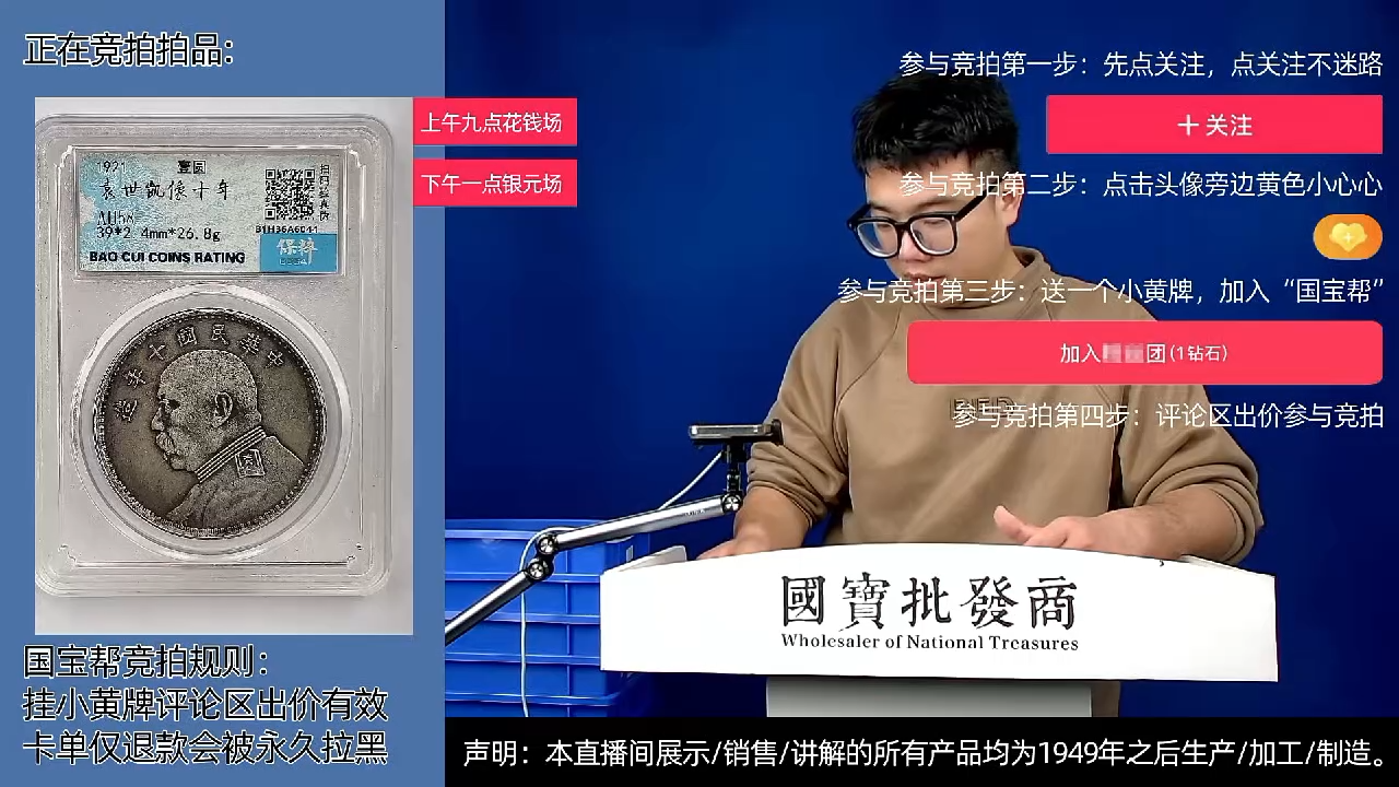 瓷片聚**润源头批发商直播间E356