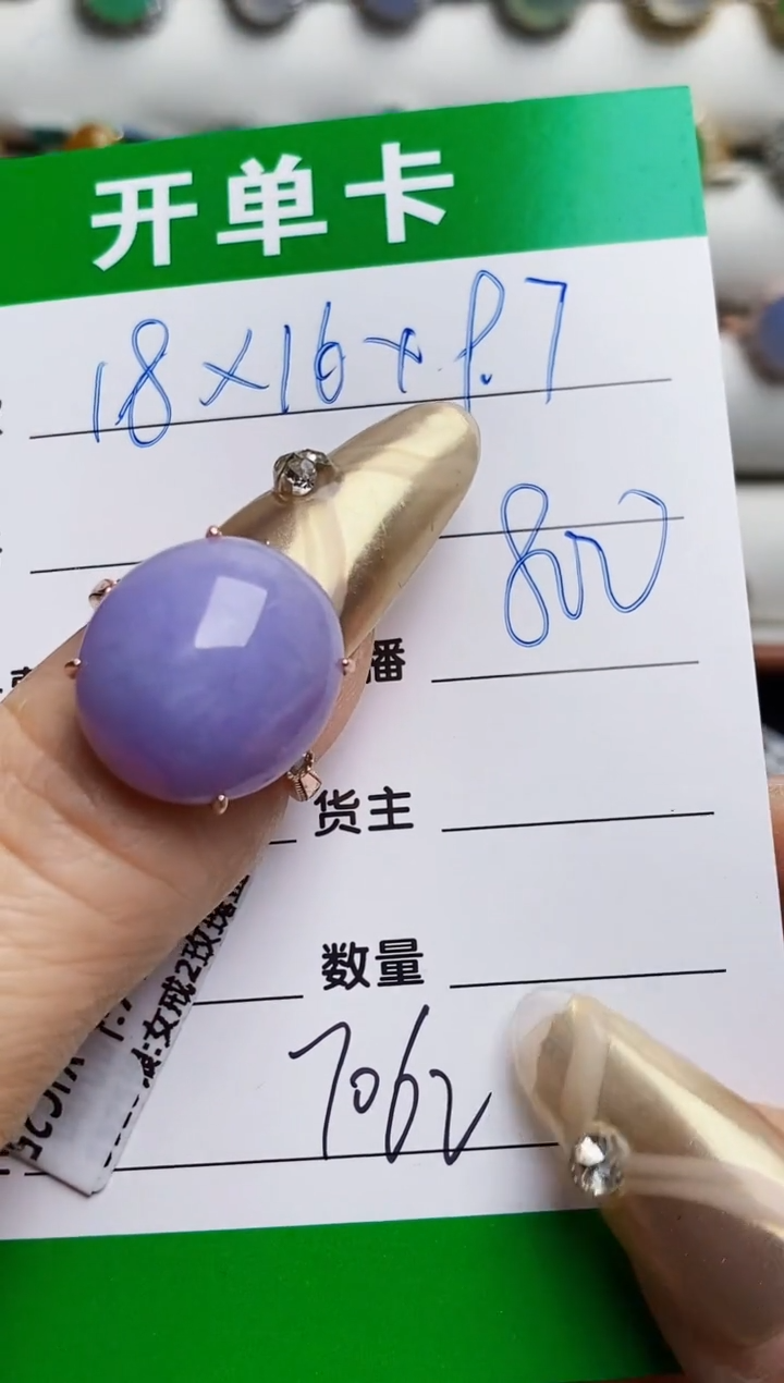 银S925镶嵌戒指翡翠7062