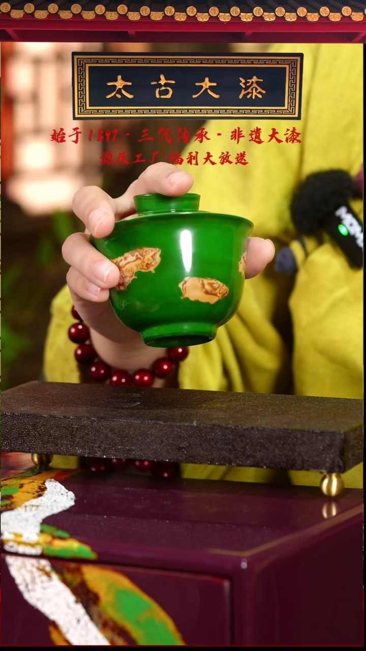 绿底素髹漆画工艺两才盖碗——太古大漆