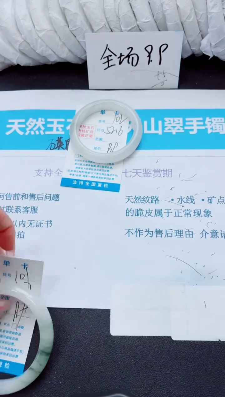 石英质玉手镯未镶嵌102/52.6